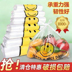 Smiley Face Plastic Bags for Food Packaging, Convenient Vest-Style Bags, Thickened Garbage Bags, Packaging Bags, Tote Supermarket Shopping Bags