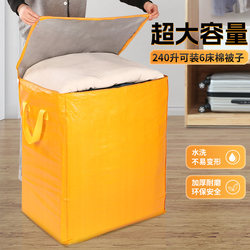 Large Capacity Thickened Moving Packing Bags, Storage Bags, Organizing Thickened Woven Bags, Luggage Express Delivery Bags