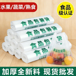 Plastic Bags, Food-Grade Thickened Packaging Bags, Convenient Take-Out Vest-Style Tote Bags, Disposable Supermarket Shopping Bags