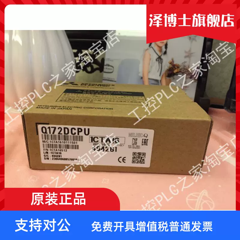 三菱Q172DCPU Q172DLX Q172DSCPU Q172EX Q172HCPU Q172LX 新品-Taobao