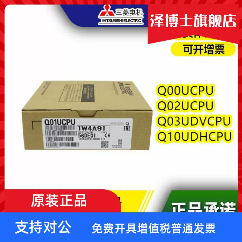 三菱CPU模块Q00UJCPU Q00UCPU Q01U Q02U Q03UD Q04UDHCPU Q03UDV-Taobao