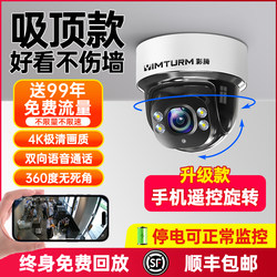 Yingteng Camera Store Offers Home and Commercial Surveillance Monitors, 360-Degree Panoramic Indoor Door Wireless Smart High-Definition Cameras