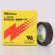 Nhật Bản nhập khẩu nitto Nitto 903UL Teflon băng chịu nhiệt độ cao máy hàn kín dao cắt nóng băng Teflon băng dính vải cách điện chịu nhiệt Băng keo