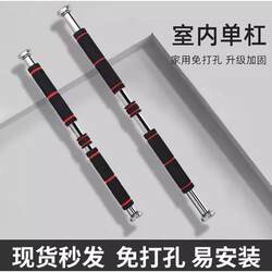 Door-Mounted Pull-Up Bar for Home Indoor Use, Wall-Mounted Single Bar, No-Drill Installation, Adult and Children's Fitness Equipment