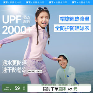 
Girls under the banana full protection sports split sun protection swimsuit UD078 hooded swimsuit long sleeve trousers UPF2000+