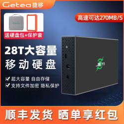 Jieyi 8t Mobile Hard Drive for Gaming, Large Capacity 10t, High-Speed 24t Mechanical Storage, 12t Desktop Hard Drive, 20t External Hard Drive