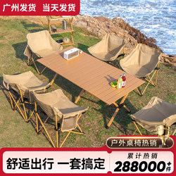 Outdoor Folding Table and Chairs Integrated Egg Roll Table Complete Set of Equipment Supplies Portable Moon Chair Picnic Camping Table and Chairs