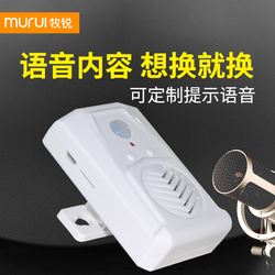 Mu Rui è In Grado Di Registrare Il Dispositivo Di Benvenuto Del Campanello Del Sensore A Infrarossi Elettronico Vocale Personalizzato