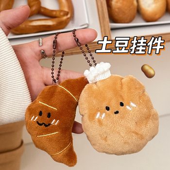 Student popular creative cartoon food plush doll pendant girl versatile keychain backpack pendant decoration small