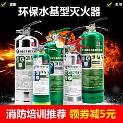 Taihang Water-based Fire Extinguisher Household Car With Stainless Steel Portable Portable Fire Extinguisher Fire Safety Certification Green
