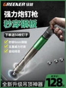 súng bắn tán rút Đức và Nhật Bản nhập khẩu rừng xanh súng bắn đinh đóng đinh tạo tác trần súng bắn đinh mini air móng tay tích hợp bê tông đặc biệt súng bắn đinh bê tông điện máy bắn đinh vào tường