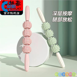 Foam Roller Massage Roller Professional Massage Leg Muscle Relaxation Equipment Slimming Calf Fascia Stick Roller