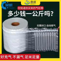 Bubble Column Product Packaging, Bubble Column Bags, Air Column Bags, Shockproof Packaging Bags, Express Packaging, Anti-Fall Packaging Roll Materials
