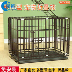 Dog Cage Indoor Teddy Dog Cage with Toilet Small Dog and Cat Cage Foldable Small to Medium-Sized Pet Metal Rabbit Cage Chicken Cage