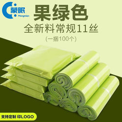 Express Packaging Bags, Shipping Bags, Thickened Pink Express Packaging Bags, Special for Clothing