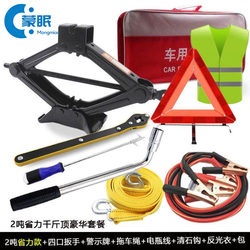 0kg Set of Car Jack Tools for Changing Tires, Electric Horizontal Vehicle-Mounted Tool Kit, Car Jack
