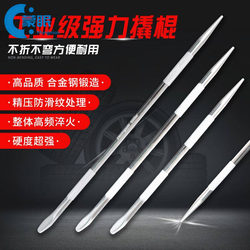 Multi-Functional Industrial-Grade Tire Pry Bar, Special Steel Small Pry Bar, Pry Tool, Truck Use Force Lever, Iron Rod