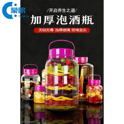 Sealed Jar, Food-Grade Pp Sealed Jar, Special Glass Bottle for Soaking Alcohol, Empty Bottle, Large-Capacity Pickle Jar for Home Use