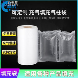 Packaging Anti-Fall Inflatable Bags, Filling Bags, Bubble Pillows, Thickened Air Column Bags, Roll Materials, Express Delivery Foam, Shockproof Packaging Materials