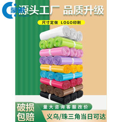 Thickened Courier Bags, Shipping Bags, Clothing Storage Bags, White and Black Courier Bags, Plastic Packing Bags for Clothes