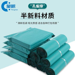 Express Delivery Bags, Packaging Bags, Thickened Express Delivery Bags, Special Thickened Bags for Express Delivery, Colorful Packaging, Waterproof