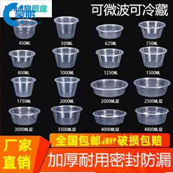 Round Disposable Lunch Box, Thickened Transparent Take-Out Lunch Box, Plastic Packaging Box, Fast Food Bowl with Lid, Disposable Bowl