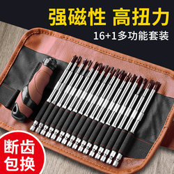 Multi-Functional Bit Set Combination High-Hardness Screwdriver Strong Magnetic Torx Screwdriver Tool Hand Electric Special-Shaped Bit Tip