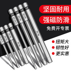 Hexagonal Bit Pneumatic Electric Screwdriver S2 Strong Magnet Wind Screwdriver Wrench Straight Handle Bit Electric Drill Extension Set