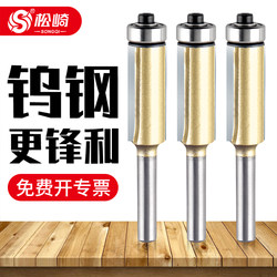 Trimming Machine Router Bit Trimming Bit Woodworking Tools Collection Engraving Machine Straight Knife Milling Cutter Aluminum-Plastic Board Slotting Knife