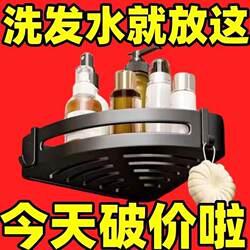 No-Drill Bathroom Corner Shelf, Wall-Mounted Storage Rack for Washbasin, Toilet, and Kitchen