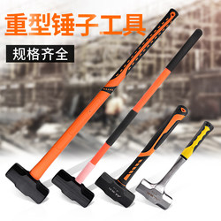 Sledgehammer, Solid Iron Hammer, Wall-Breaking Hammer, Tool, Integrated Octagonal Hammer, Square-Head Hand Hammer, Heavy-Duty Hammer, Fire Hammer