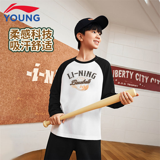 
Li Ning children's long-sleeved T-shirt for boys and girls spring new cotton comfortable and loose versatile tops for teenagers