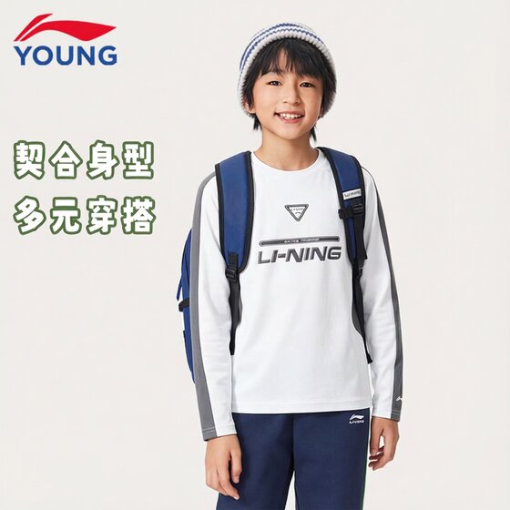 
Li Ning children's long-sleeved T-shirt for boys and girls, sun protection, skin-friendly, soft, comfortable, simple and versatile student tops