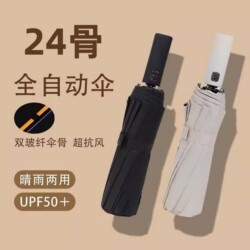 Fully Automatic Umbrella for Women, Dual-Use for Sun and Rain, Foldable, Reinforced, Sun Protection, Uv Protection, Sunshade Umbrella for Men