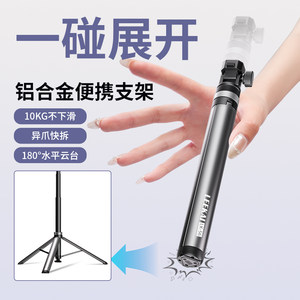 
Likai LK56 is ready to open and quickly disassemble aluminum alloy portable bracket fill light mobile phone micro-single photography tripod