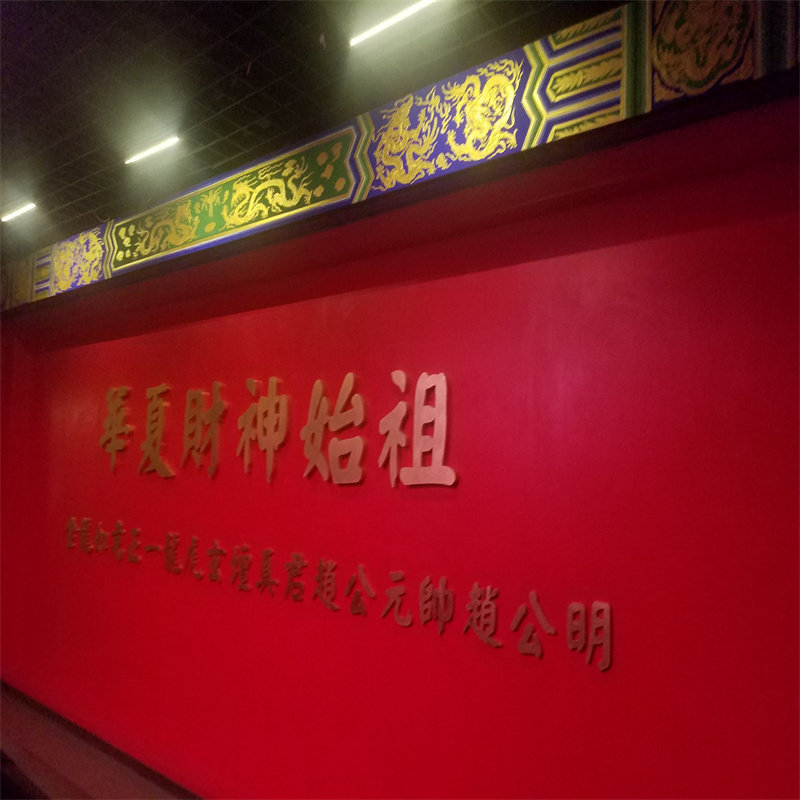 【1人请勿下单最少2成人起订】赵公明财神故里+周至水街1日游