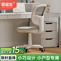 Edison Computer Chair, Student Study Chair, Adjustable Height, Home Desk Chair, Comfortable for Long Sitting, Dormitory Swivel Chair