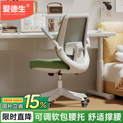Edison Study Chair, Comfortable for Long Sitting, Computer Chair, Desk Chair, Backrest Chair, Home Office Chair, Ergonomic Chair