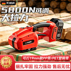 Electric Packing Machine, Portable Automatic Pp Strap Plastic Steel Strap Heat-Melt Bundling and Tightening Device for Brick Factories and Wood Tensioning