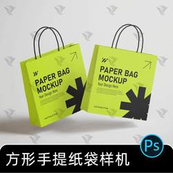 Fashionable Square Shopping Tote Bag Paper Bag Vi Effect Display Packaging Design Cultural and Creative Mockup Psd Material