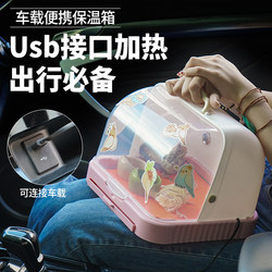 Parrot Travel Incubator, Parrot Travel Bag, Warm Incubator, Baby Bird Incubator, Young Bird Constant Temperature Box