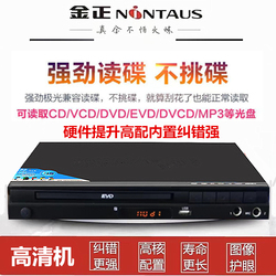 Jinzheng Evd Home Dvd Player Hd Evd Easy To Use Eye Protection Cd Elderly Home Player Vcd Disc Player