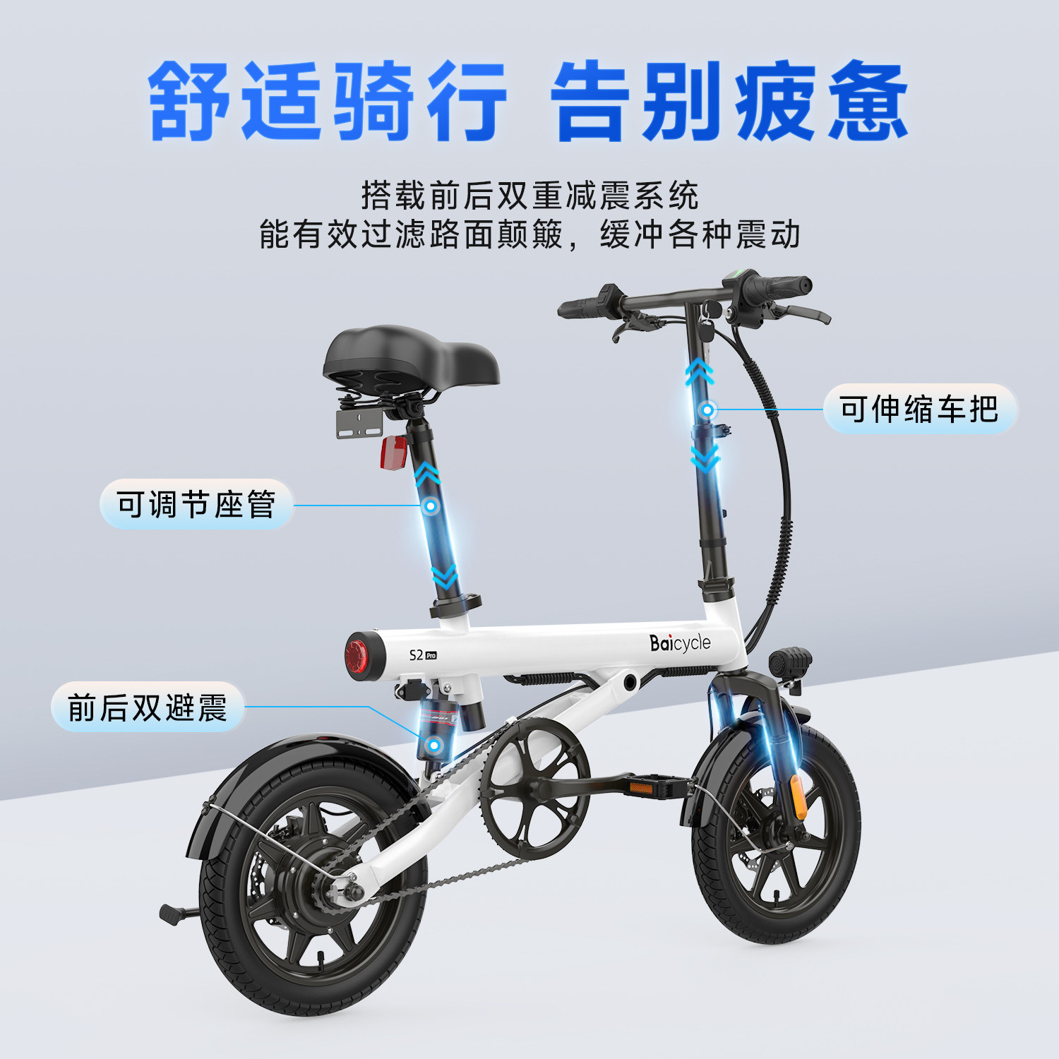 Baicycle S1 折りたたみ式電動自転車 - 軽量 & ポータブル