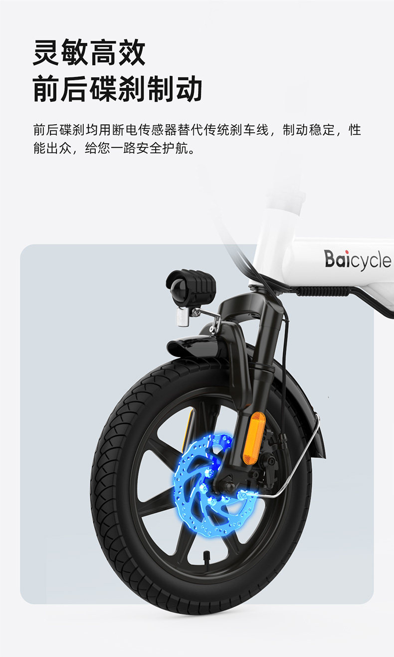 Baicycle 折りたたみ式電動自転車 - 軽量大人用E-バイク