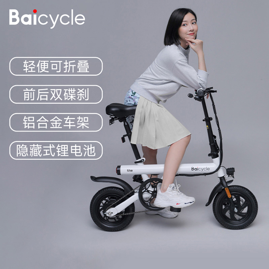 Baicycle 折りたたみ式電動自転車 - 軽量大人用E-バイク