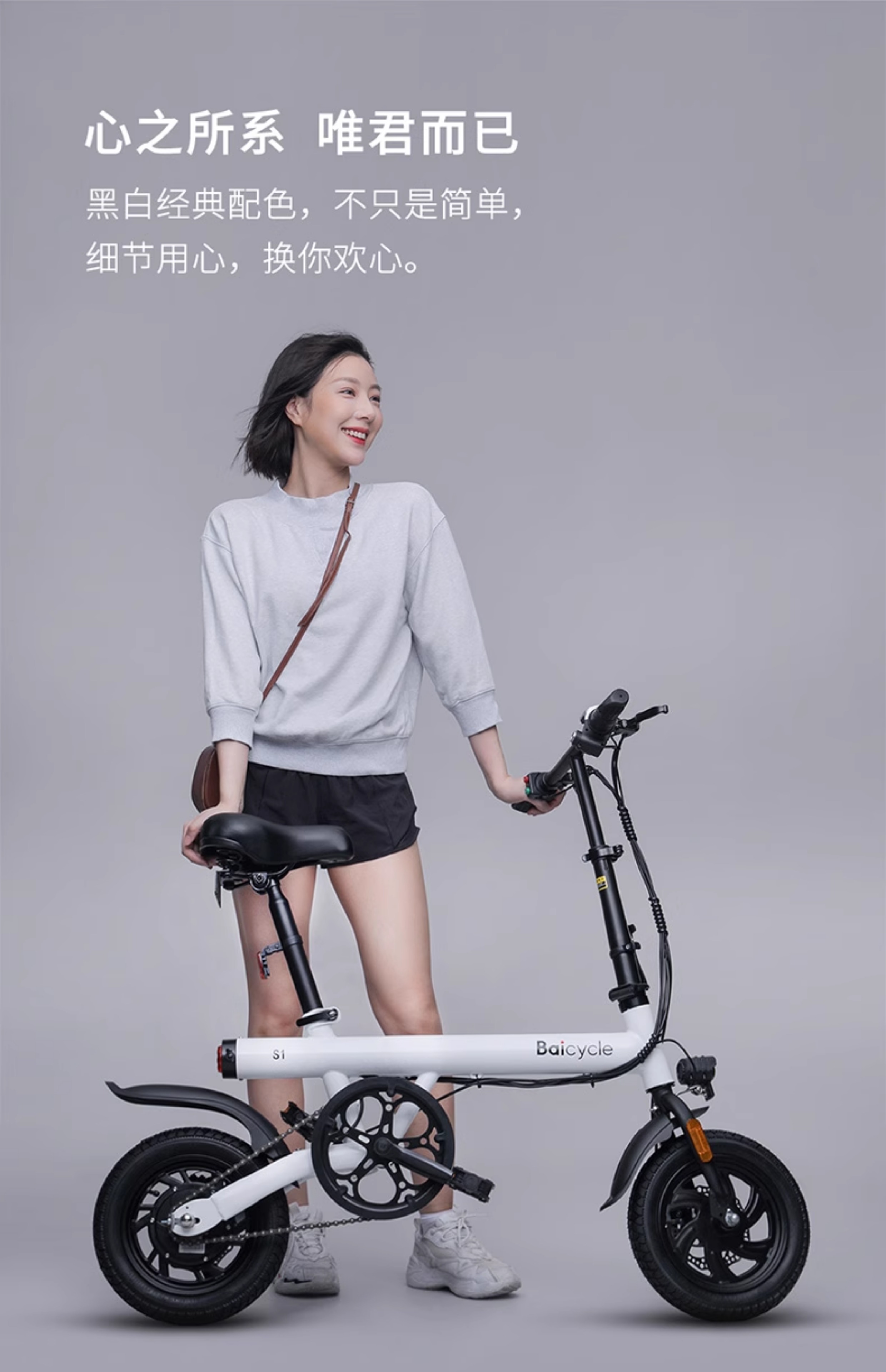 Baicycle S1 折りたたみ式電動自転車 - 軽量 & ポータブル