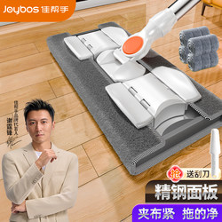 Jiabanshou 2025 New Model Flat Mop for Home Use, One-Step Cleaning, Dual-Use for Dry and Wet, Thickened Mop, Lazy Mop with Cloth Clip
