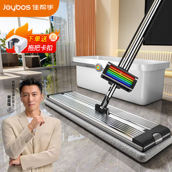 Jiabanshou Mop for Home Use, One-Step Cleaning, Dual-Use for Dry and Wet, 2025 New Model, Hands-Free Flat Mop with Bucket, Complete Set