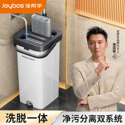 Jiabanshou Flat Mop 2024 New Model Household One-Sweep Clean Lazy No-Hand-Wash Mop Scraper Mopping Tool