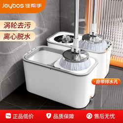 Jiabanshou Spin Mop 2026 New Model Household Automatic Mop Bucket Lazy Hands-Free Wash One-Sweep Clean Wet and Dry Dual Use